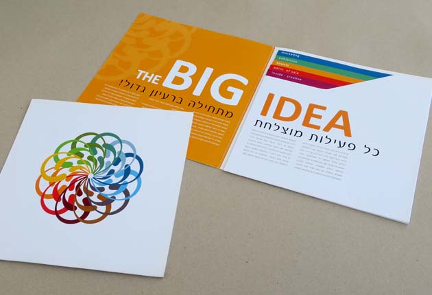 Shenkar Graphic Folder Design