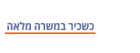 Shenkar logo